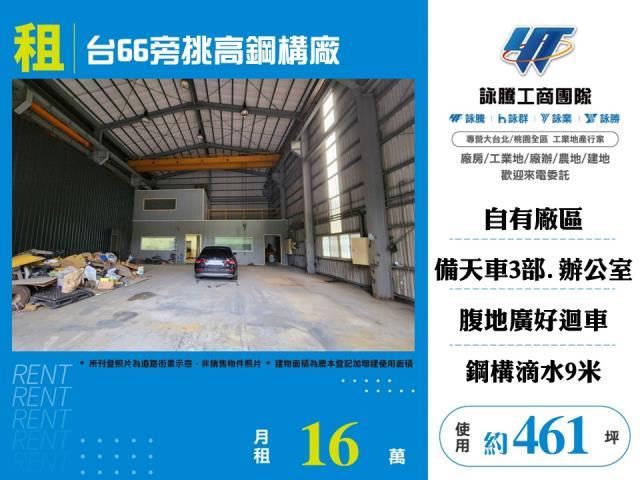 桃園平鎮廠房-1