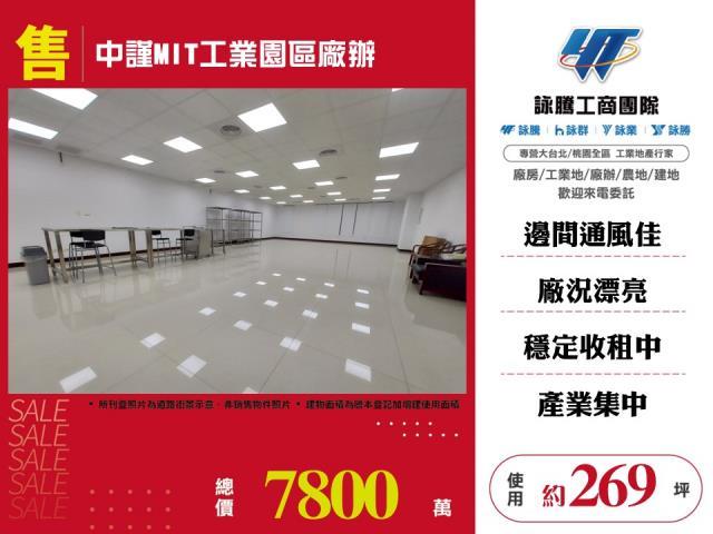 桃園蘆竹廠房-1