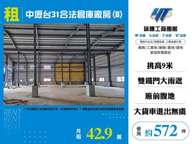 桃園中壢廠房-1