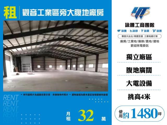 桃園廠房-1