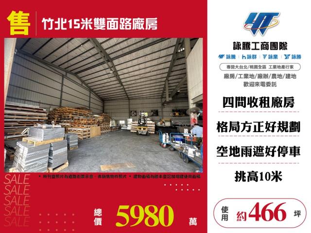 竹北廠房-1