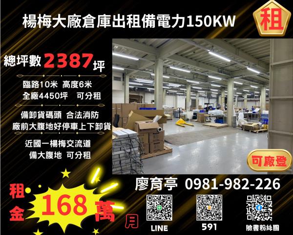桃園楊梅廠房-2