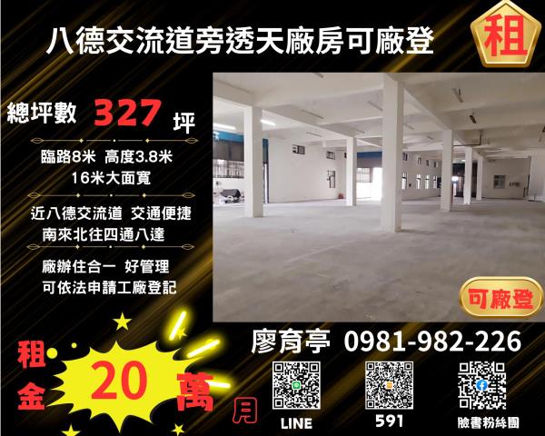 桃園八德廠房-1