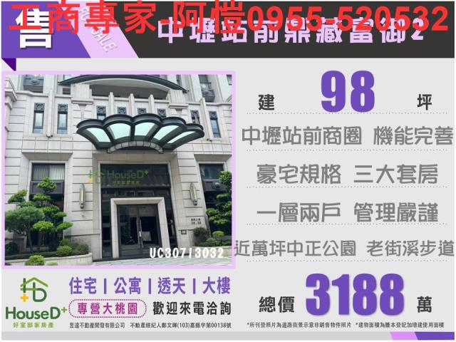 桃園大樓-1