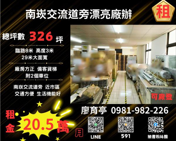 桃園廠房-1
