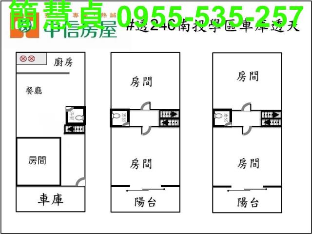 南投市透天-5