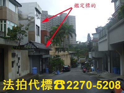 台北法拍透天-1