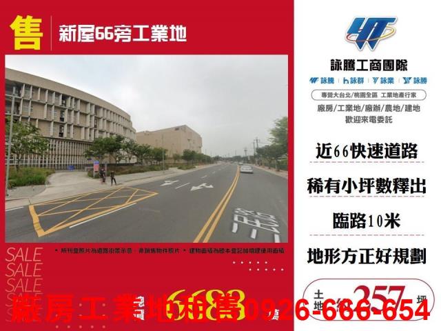 桃園區廠房-1