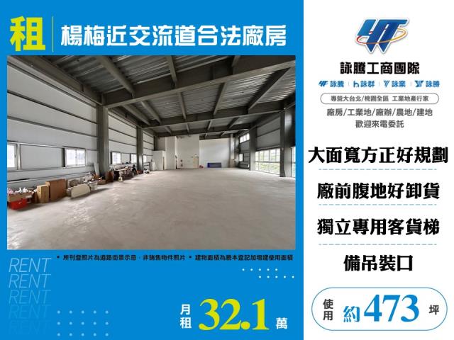 桃園楊梅廠房-1