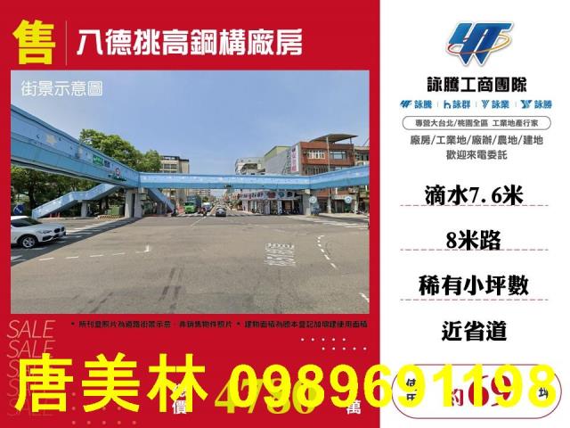 八德廠房-3