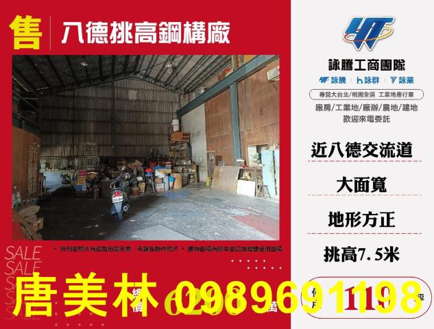 八德廠房-1