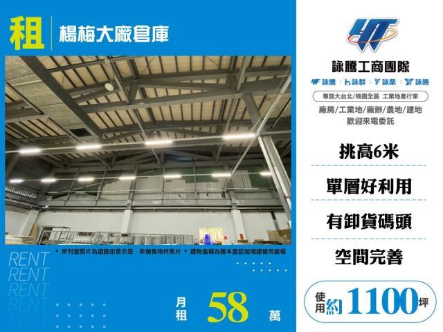 楊梅廠房-1