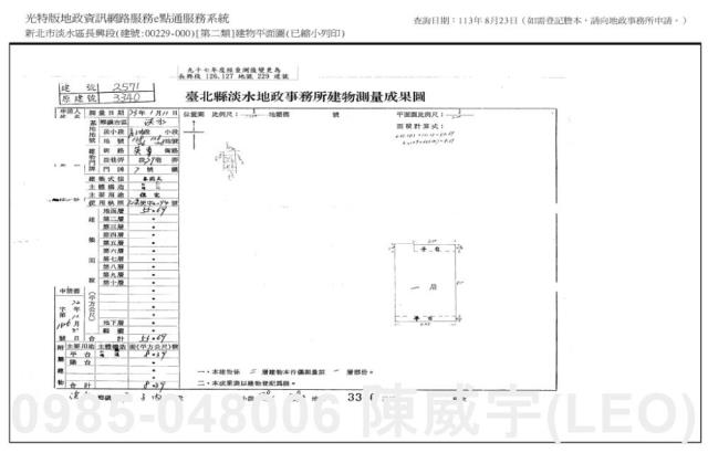 新北淡水透天法拍-9