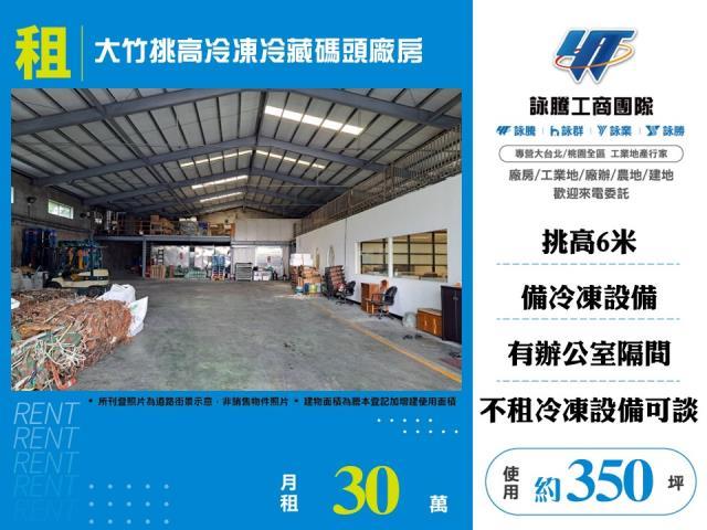 桃園蘆竹廠房-1