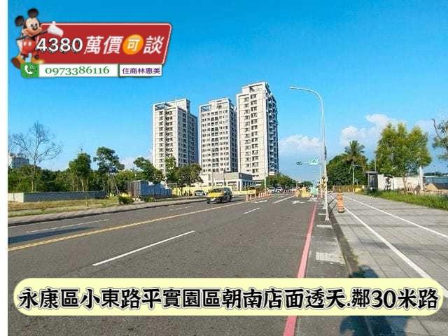 永康透天-1