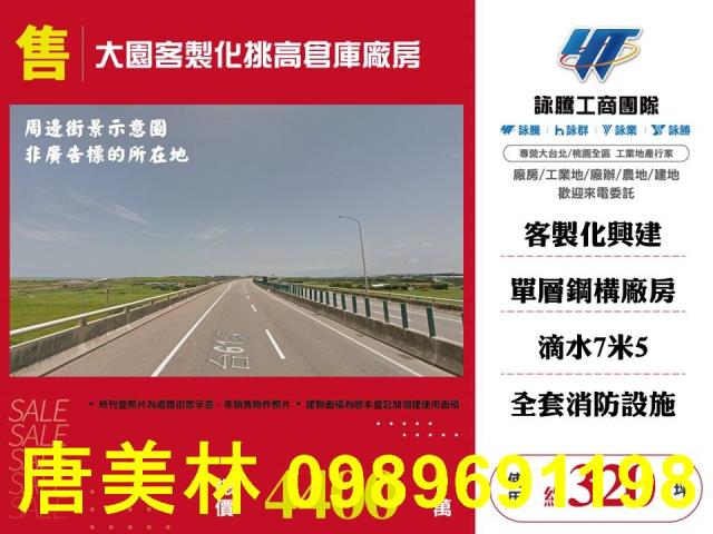 桃園廠房-1