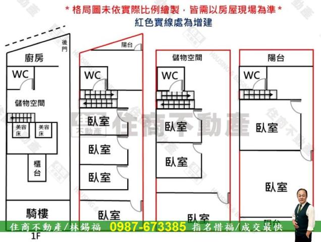 仁德透天-15