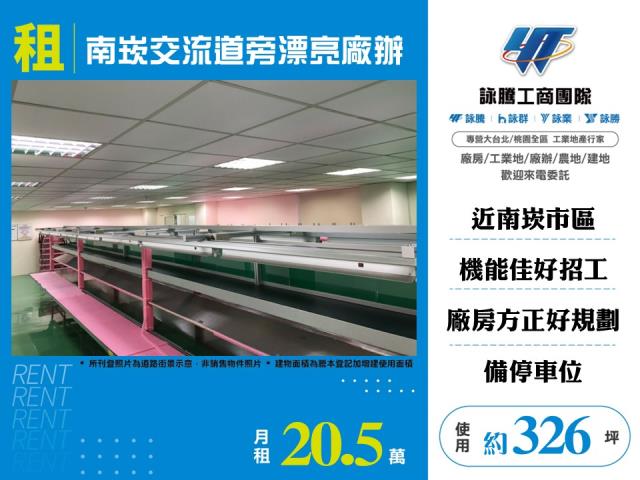 桃園廠房-1