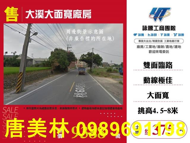 大溪廠房-1