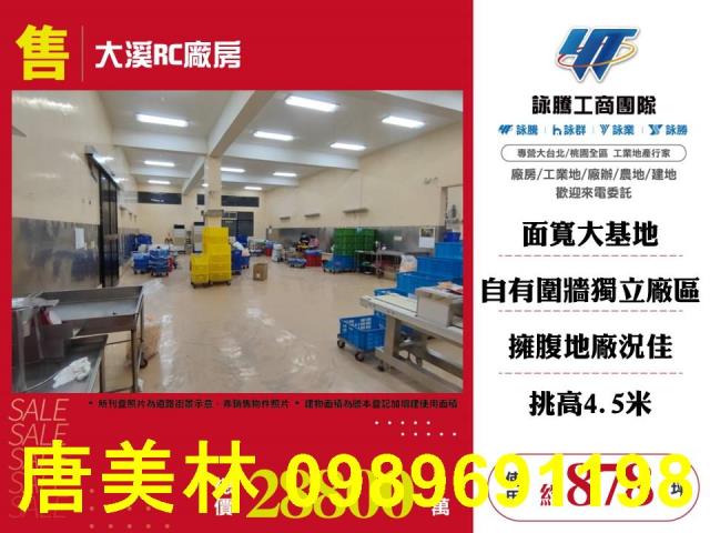 大溪廠房-4