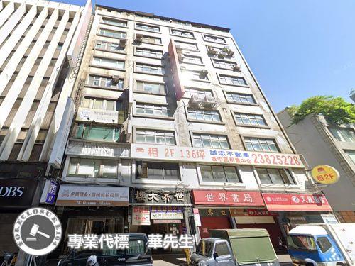 中正區大樓拍賣-5
