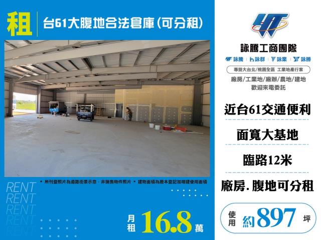 新屋廠房-1