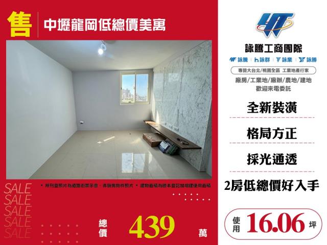 桃園中壢公寓-1
