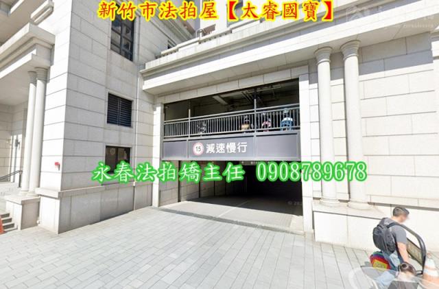 新竹北區拍賣大樓-6