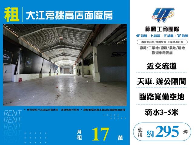 中壢廠房-1