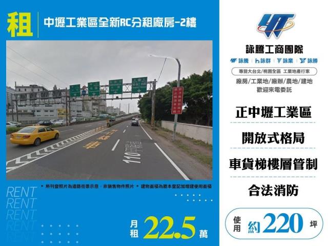 桃園中壢廠房-1