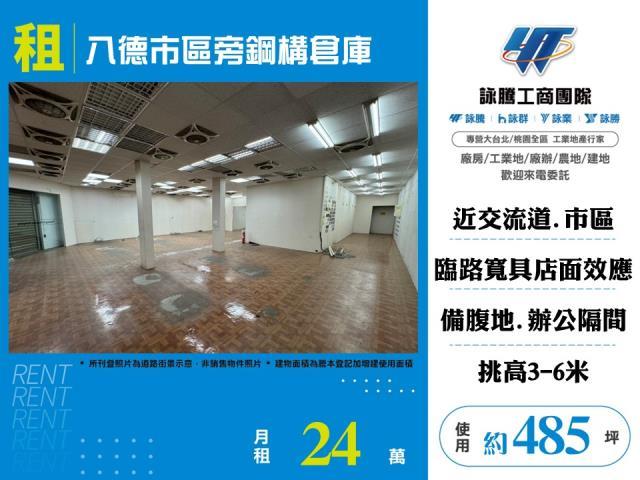桃園八德廠房-1