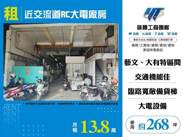 桃園桃園區廠房-1