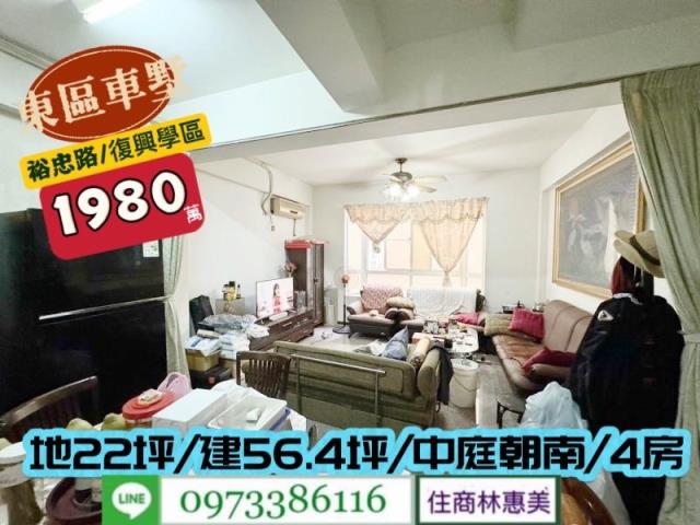 東區透天-3