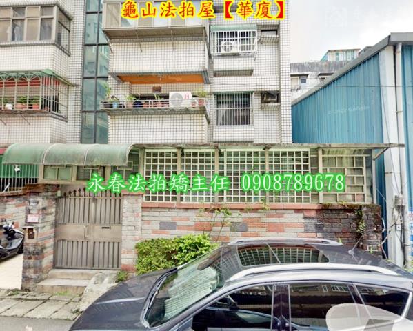 龜山法拍華廈-2