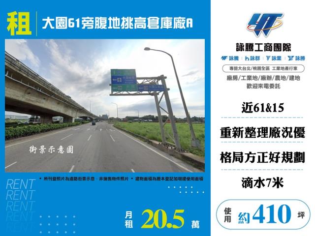 大園廠房-1