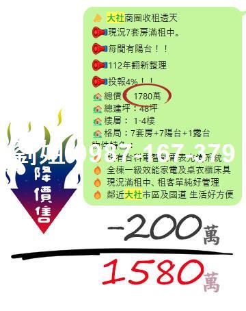 高雄透天-5