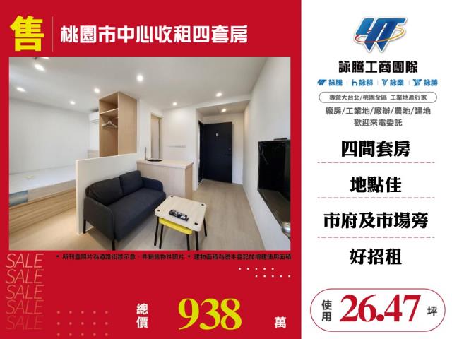 桃園桃園區公寓-1