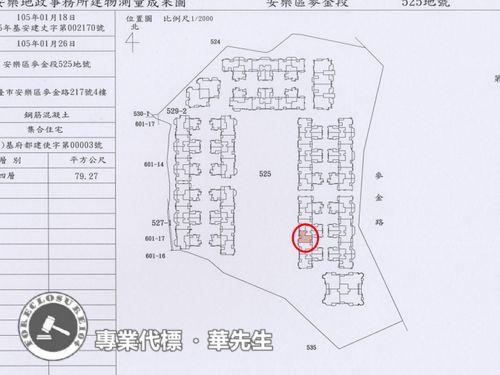 基隆安樂區大樓法拍-7