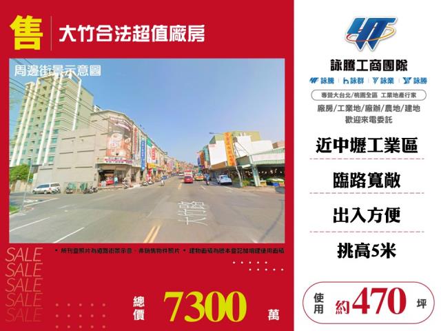 桃園蘆竹廠房-1