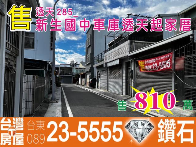台東台東市透天-1