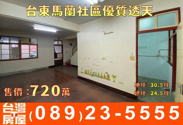 台東台東市透天-4