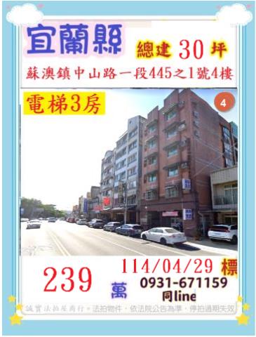 蘇澳拍賣大樓-1