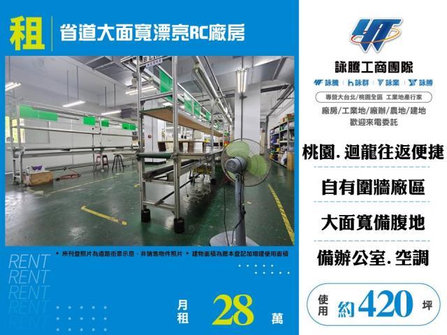 桃園廠房-1