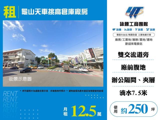 龜山廠房-1