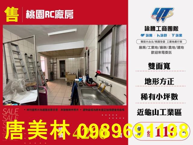 桃園桃園區廠房-5