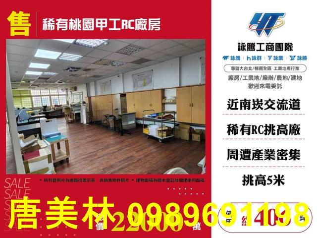 桃園區廠房-7