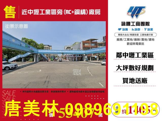 桃園區廠房-1