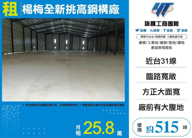 桃園楊梅廠房-1
