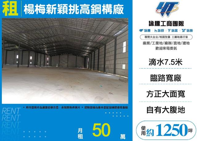 桃園楊梅廠房-1
