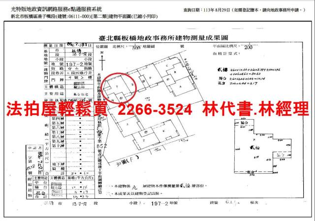 新北板橋華廈法拍-14